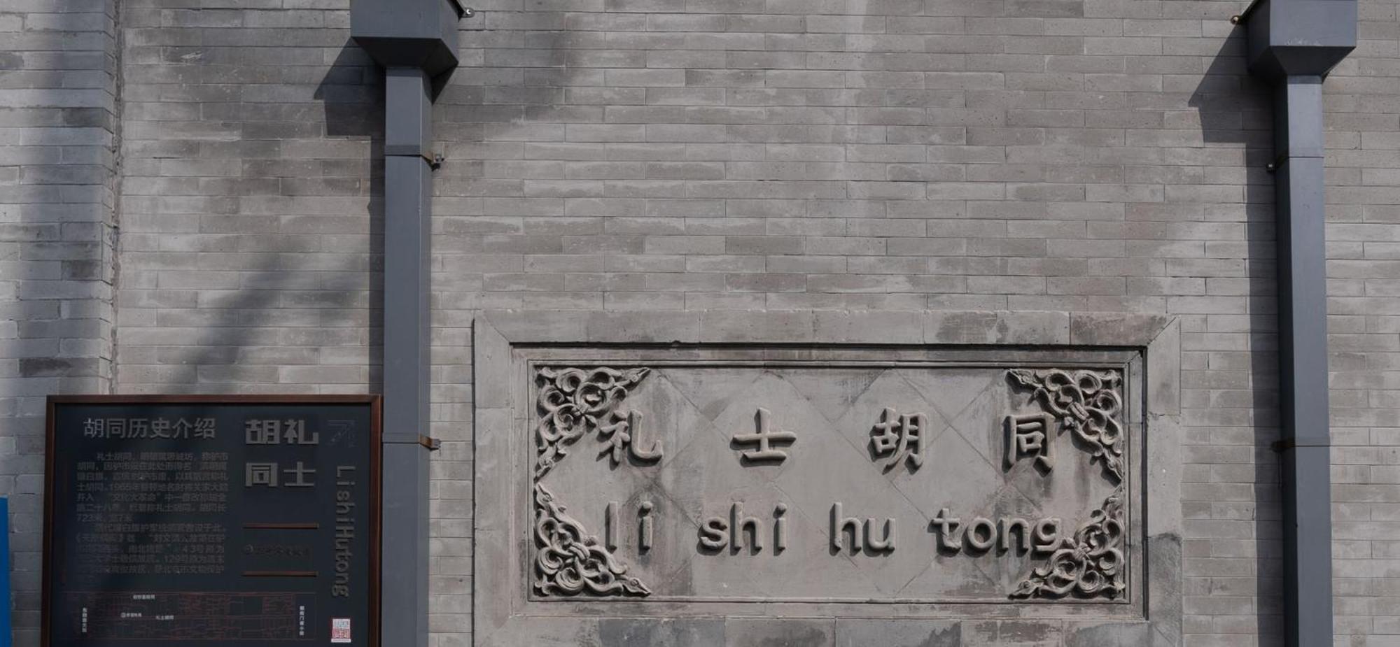 Holiday Inn Express Beijing Downtown By Ihg Exteriör bild